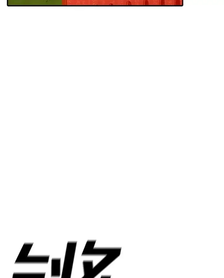 《时间静止的房子》138.怪物入侵图4