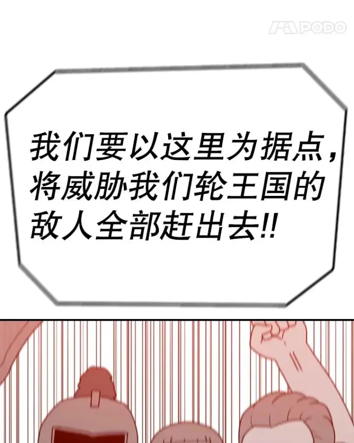 《时间静止的房子》138.怪物入侵图40