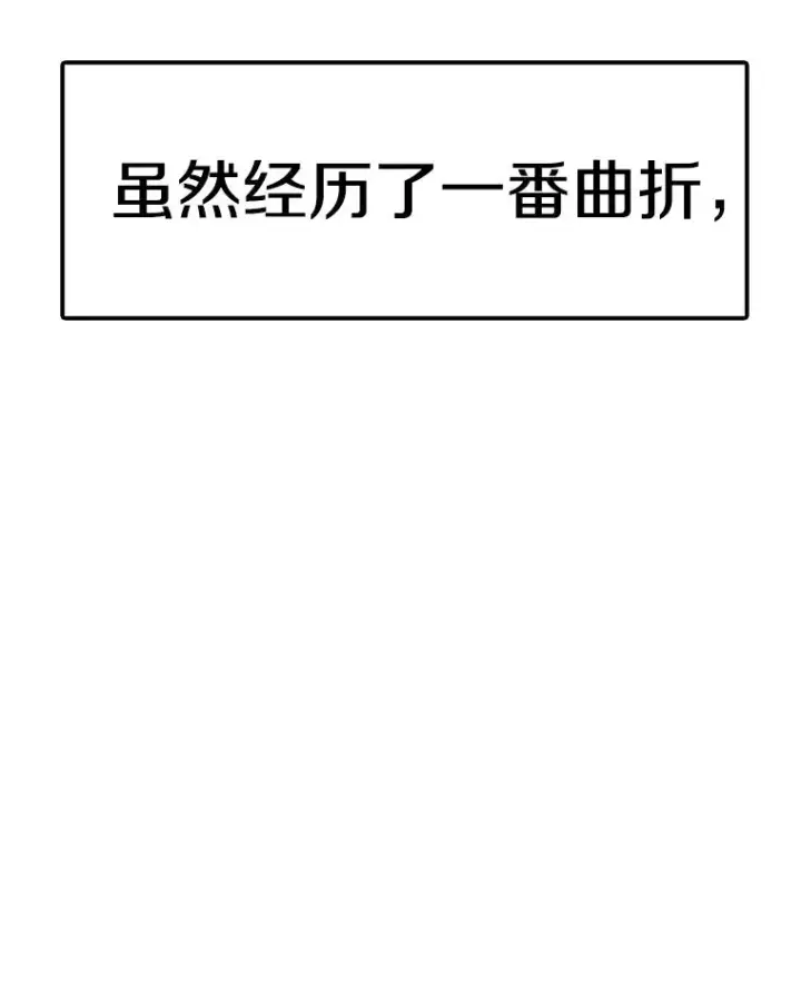 《时间静止的房子》138.怪物入侵图42