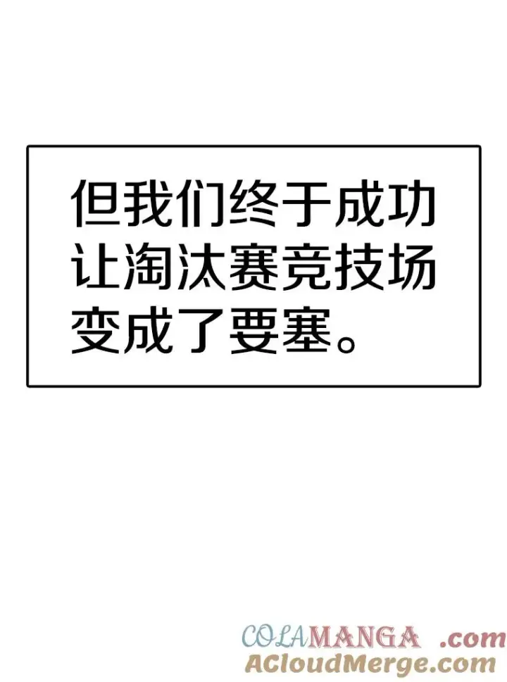 《时间静止的房子》138.怪物入侵图45