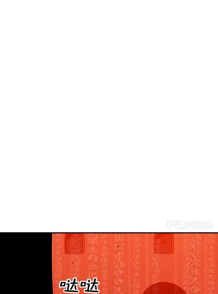 《时间静止的房子》138.怪物入侵图46