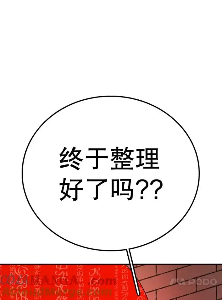 《时间静止的房子》138.怪物入侵图49