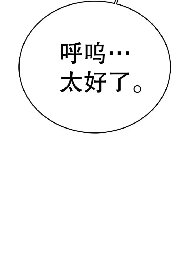 《时间静止的房子》138.怪物入侵图51