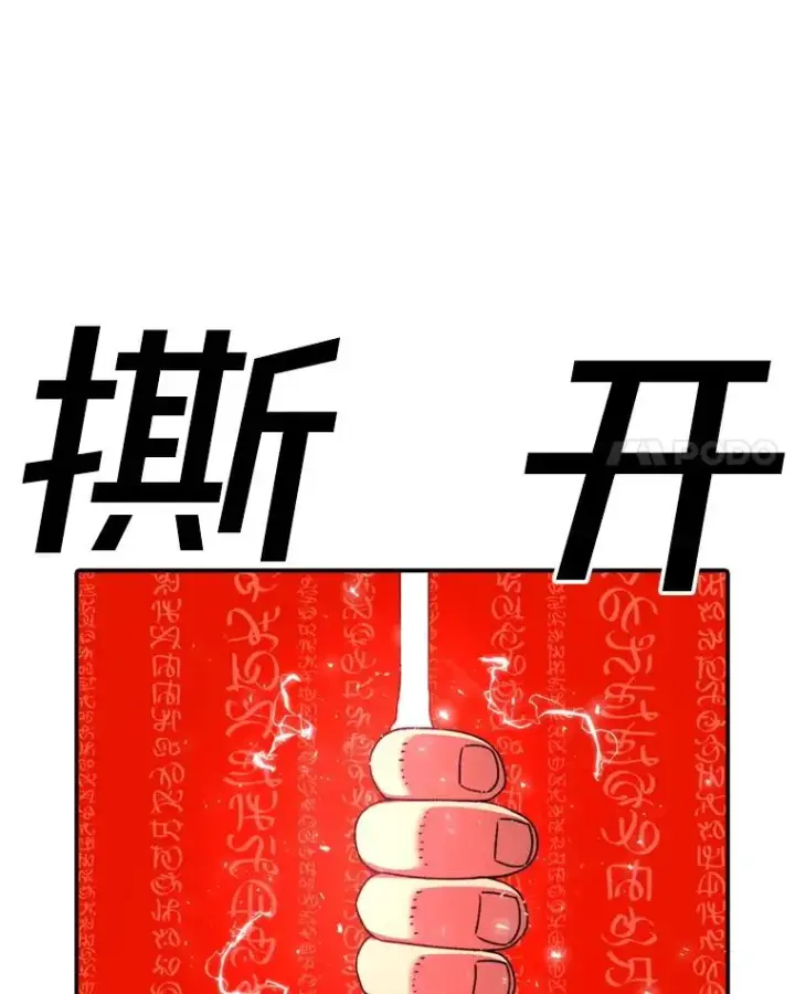 《时间静止的房子》138.怪物入侵图63