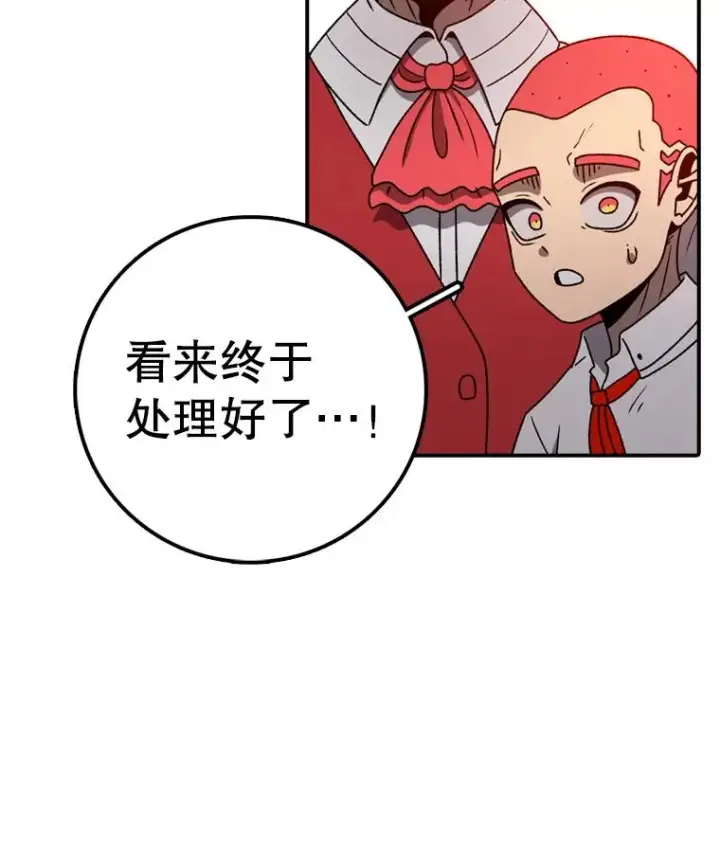 《时间静止的房子》138.怪物入侵图79