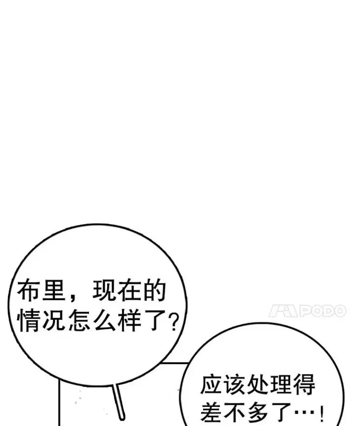《时间静止的房子》138.怪物入侵图80