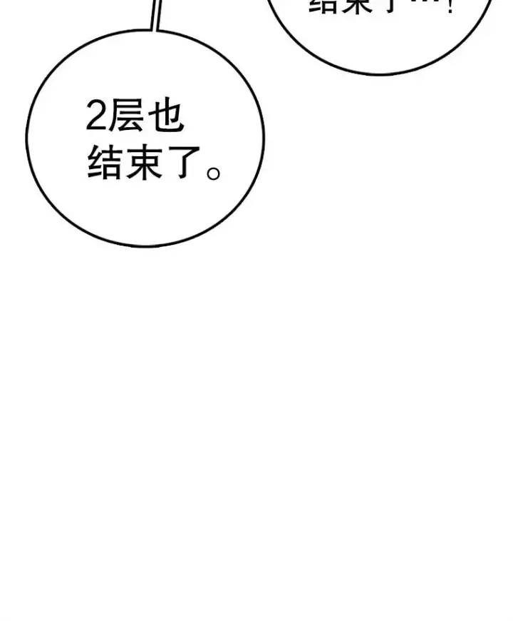 《时间静止的房子》138.怪物入侵图82