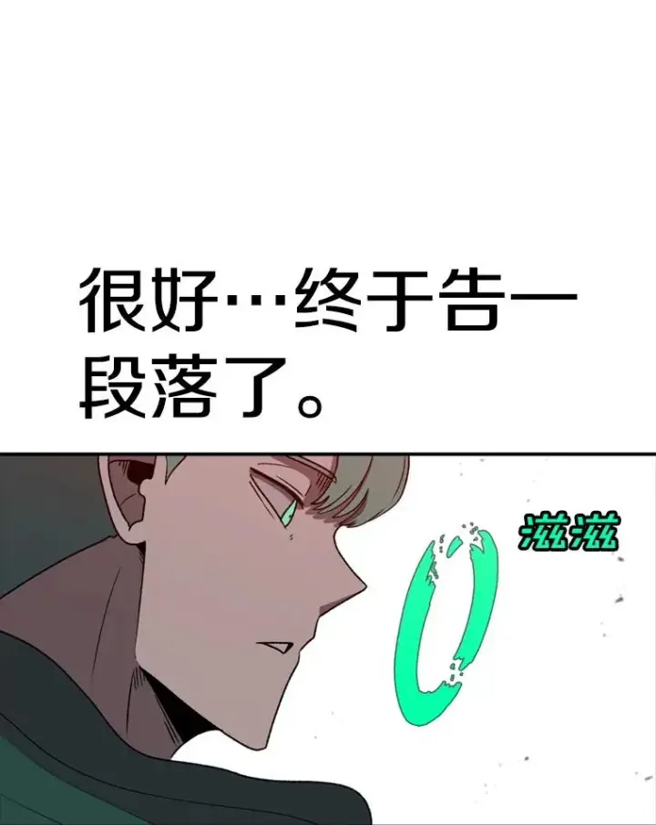 《时间静止的房子》138.怪物入侵图83