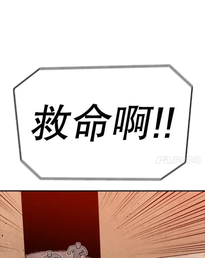 《时间静止的房子》138.怪物入侵图87