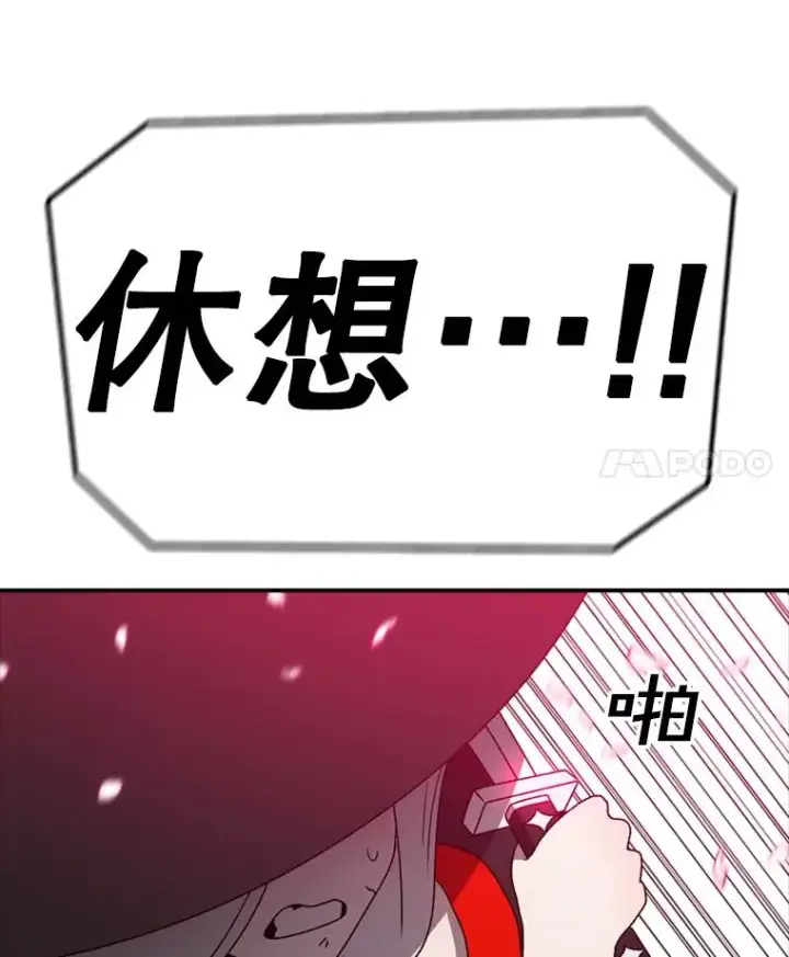 《时间静止的房子》139.噜噜出手图116