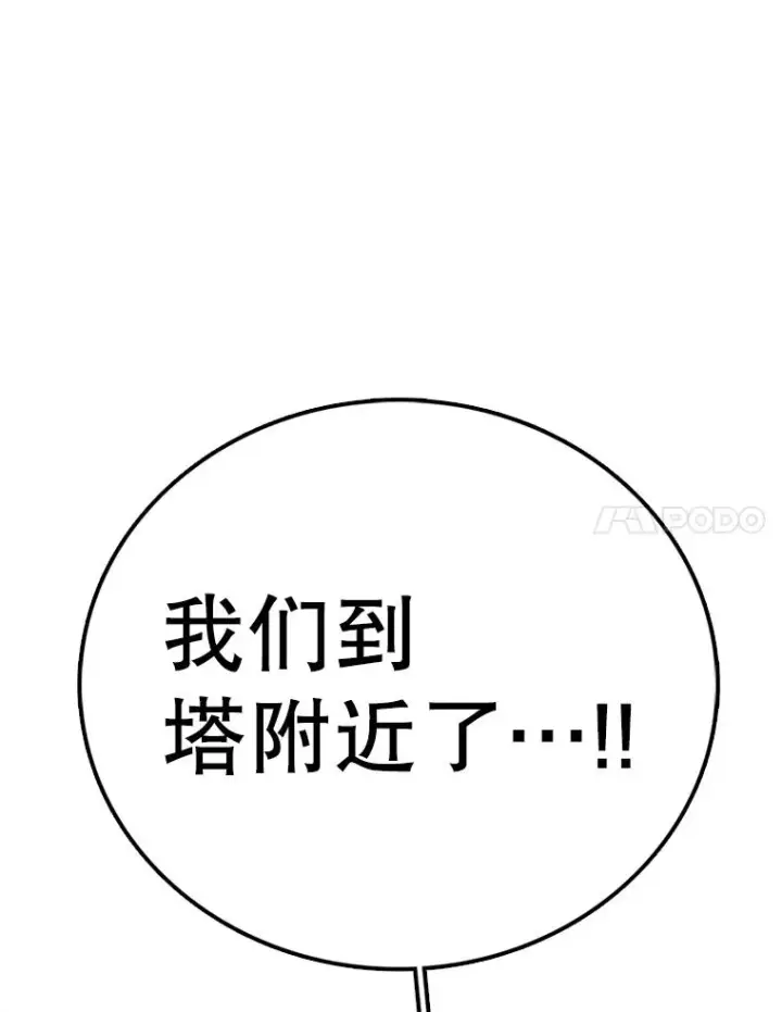 《时间静止的房子》139.噜噜出手图12