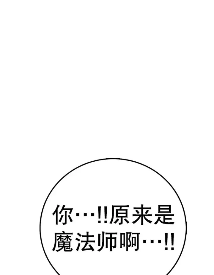 《时间静止的房子》139.噜噜出手图135