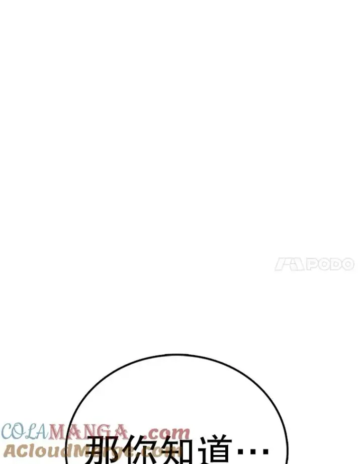 《时间静止的房子》139.噜噜出手图137