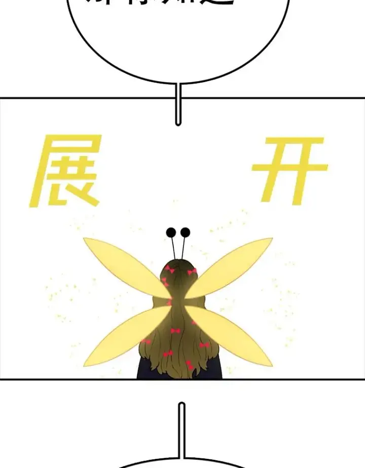 《时间静止的房子》139.噜噜出手图138