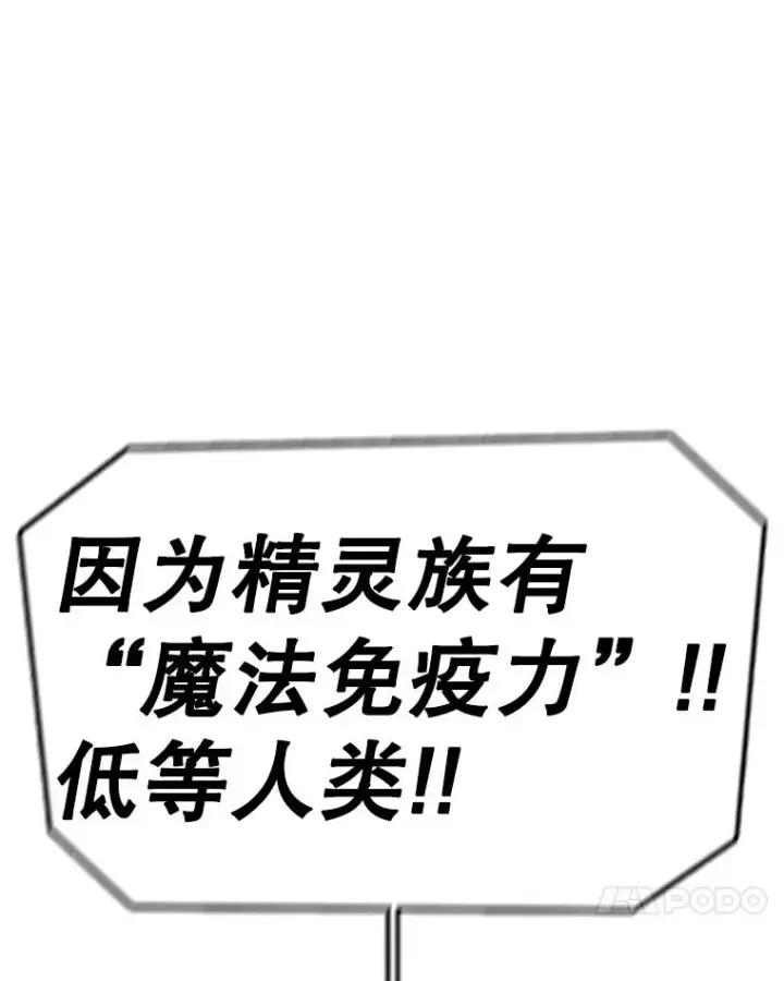 《时间静止的房子》139.噜噜出手图140