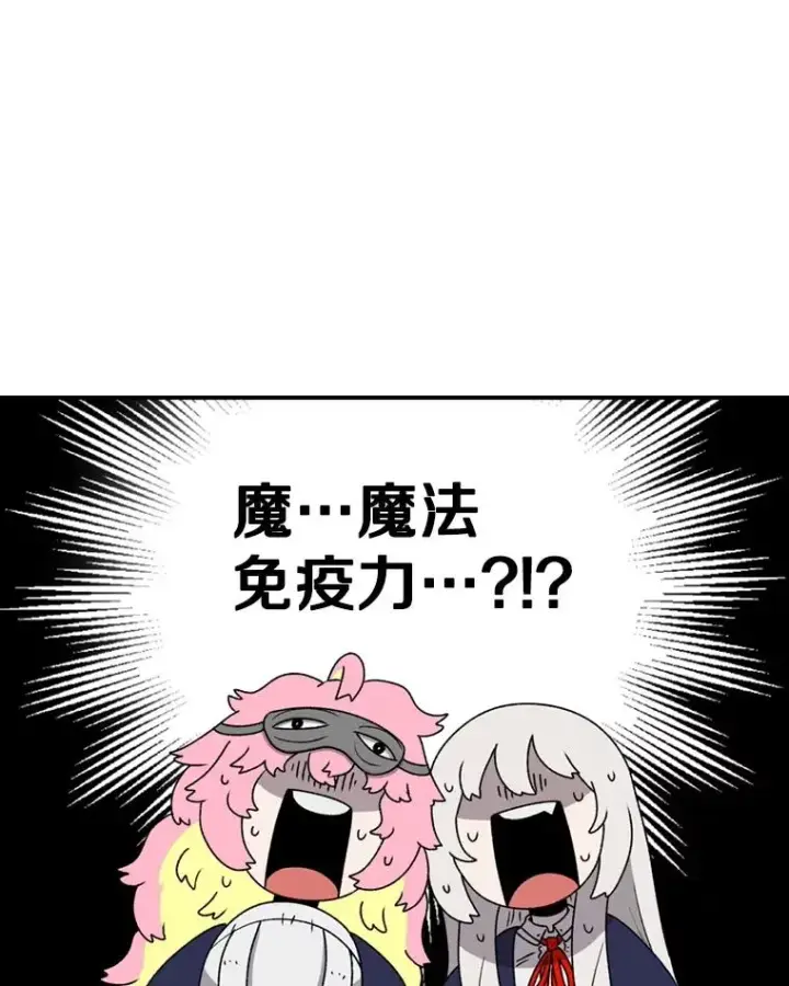 《时间静止的房子》139.噜噜出手图143