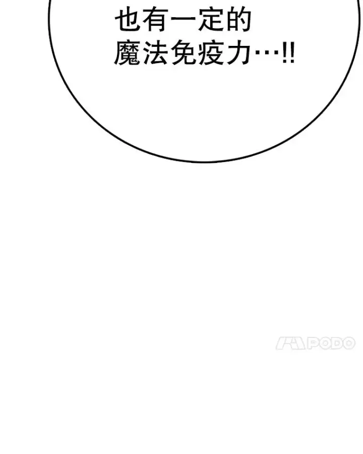 《时间静止的房子》139.噜噜出手图147
