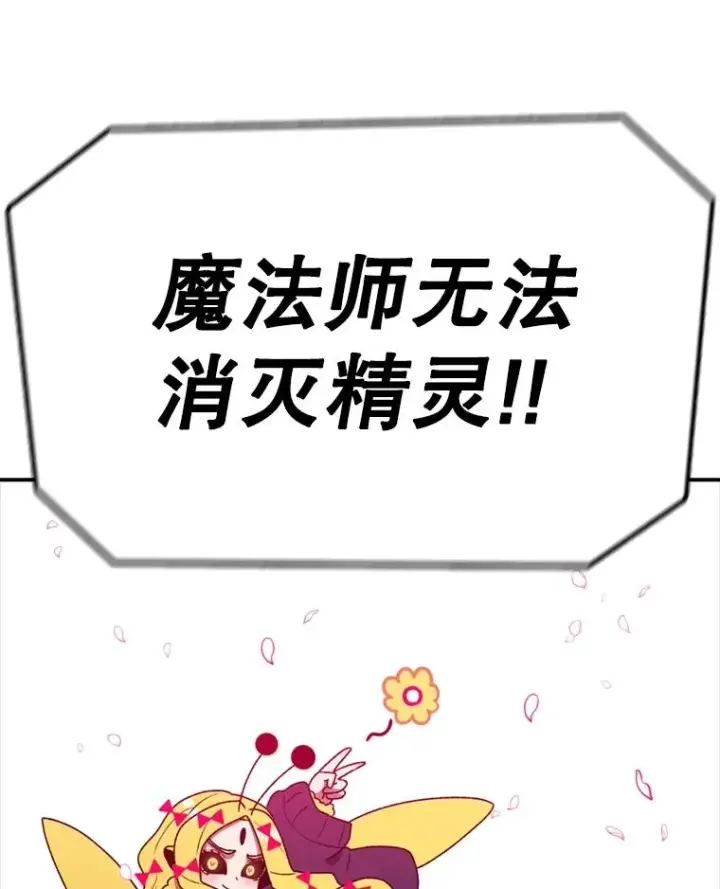 《时间静止的房子》139.噜噜出手图148