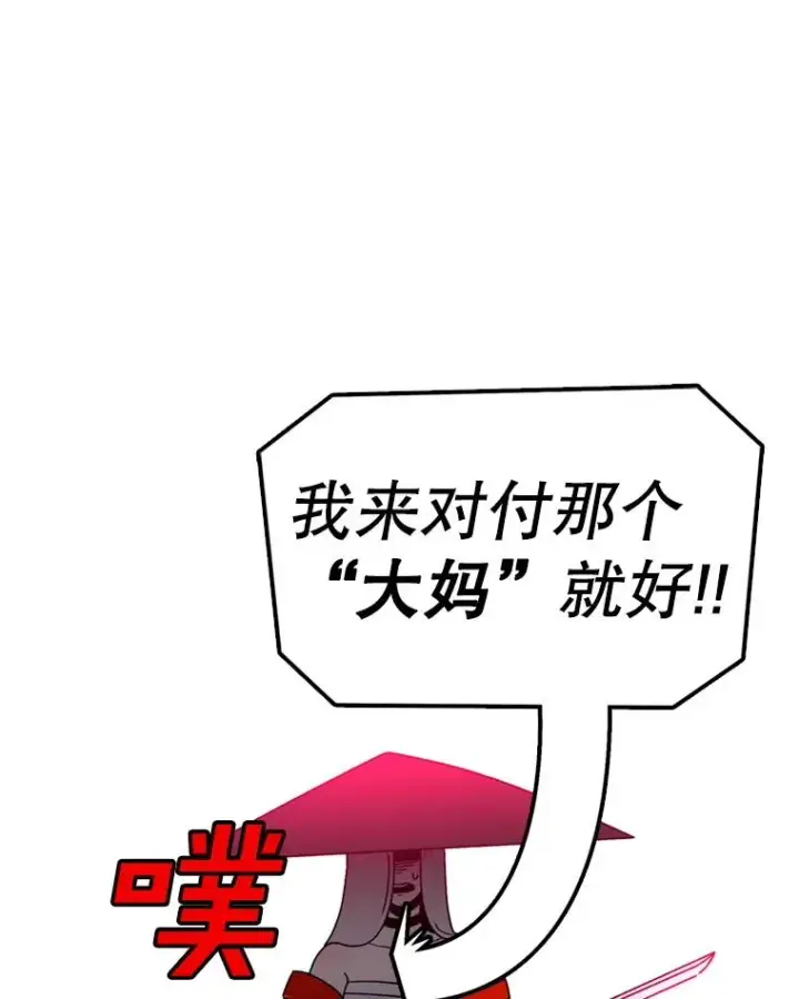 《时间静止的房子》139.噜噜出手图155