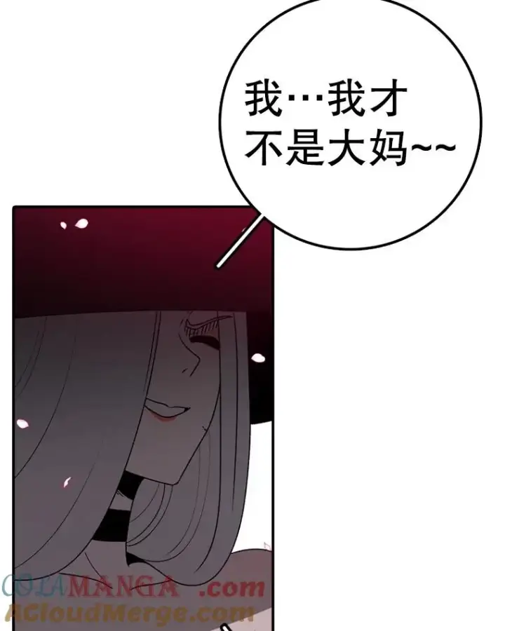 《时间静止的房子》139.噜噜出手图157