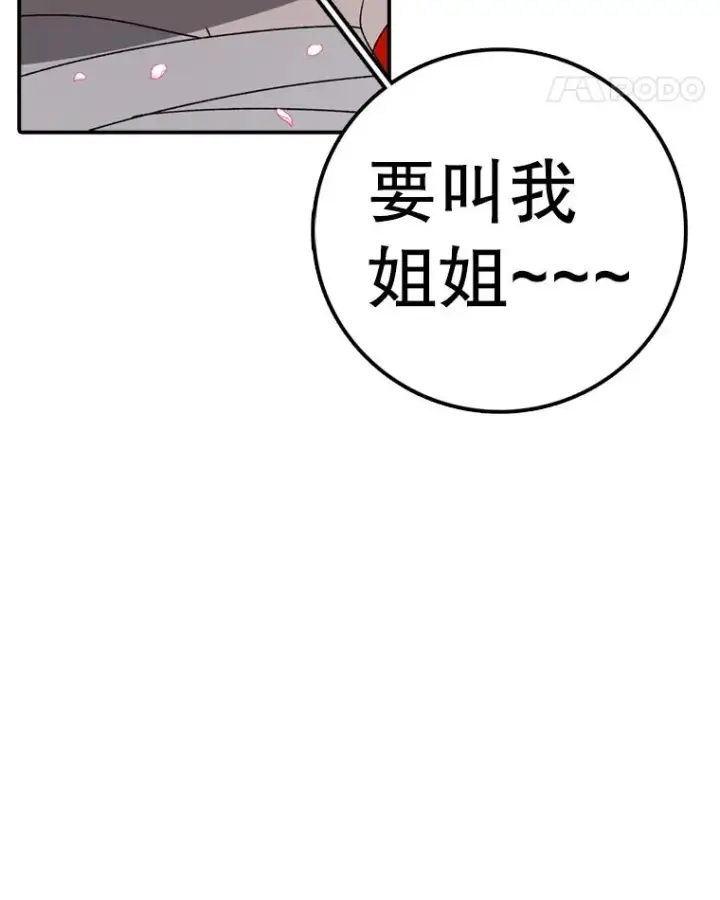 《时间静止的房子》139.噜噜出手图158
