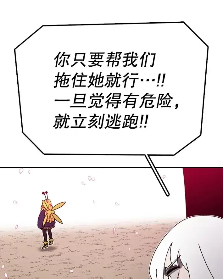 《时间静止的房子》139.噜噜出手图159