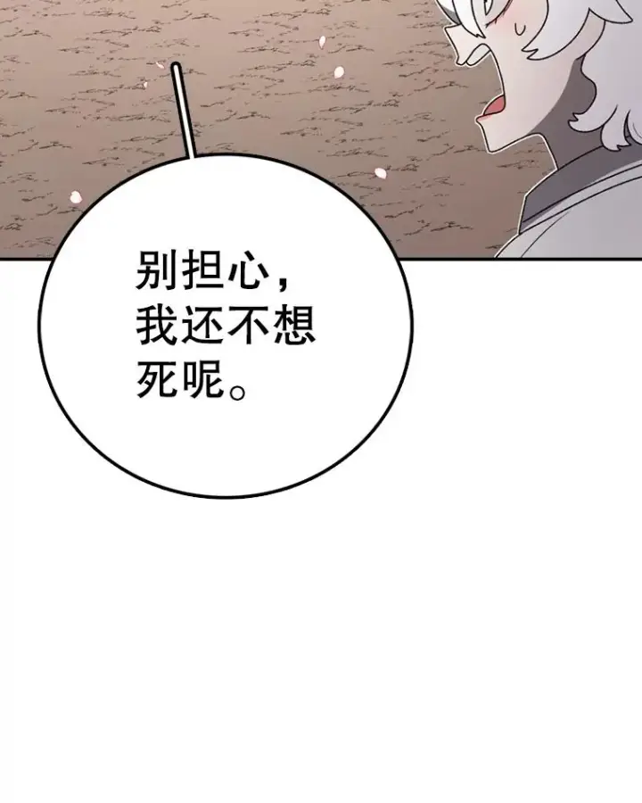 《时间静止的房子》139.噜噜出手图160