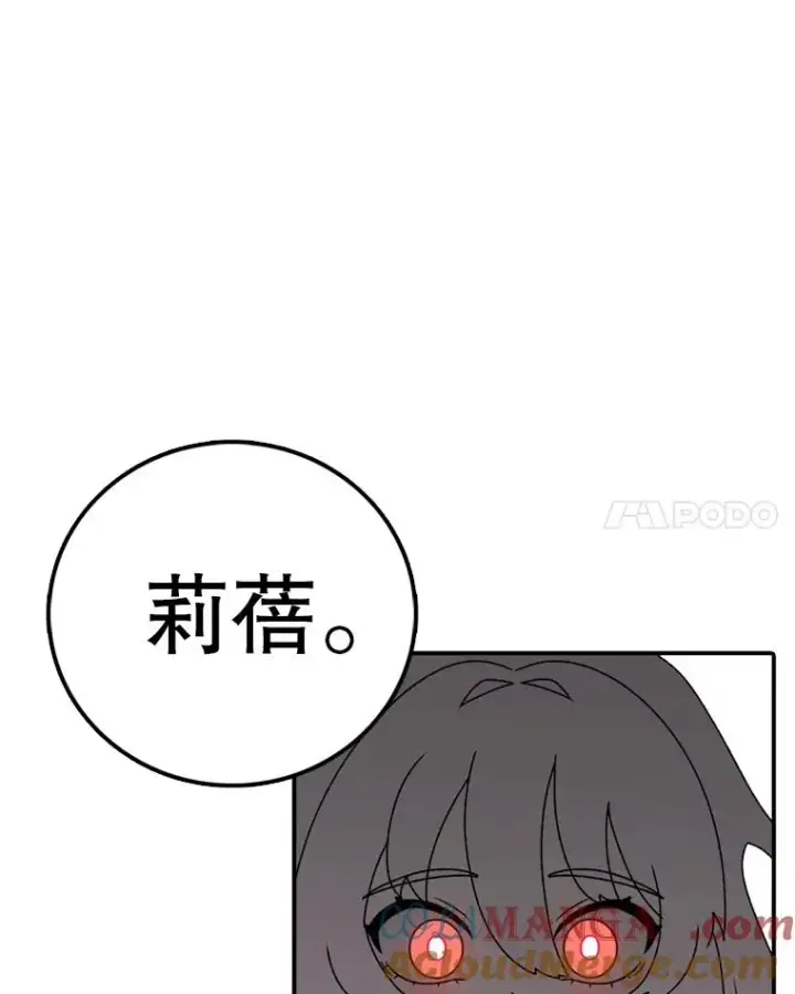 《时间静止的房子》139.噜噜出手图161