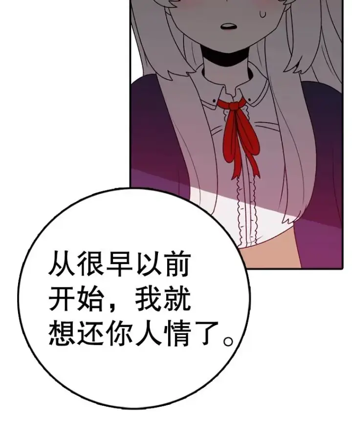 《时间静止的房子》139.噜噜出手图162