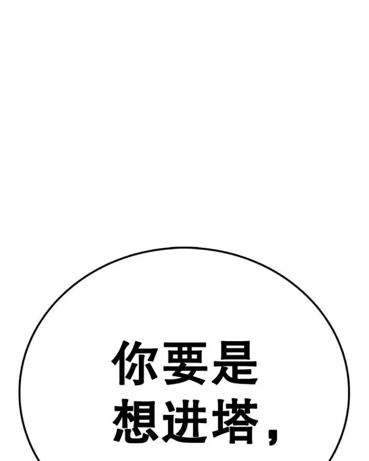 《时间静止的房子》139.噜噜出手图167
