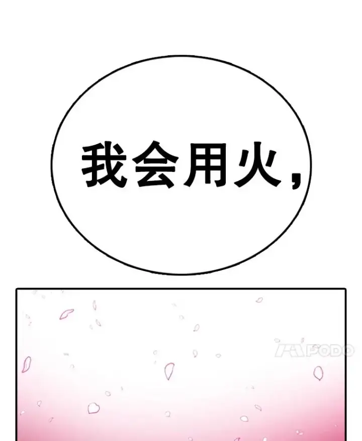 《时间静止的房子》139.噜噜出手图171