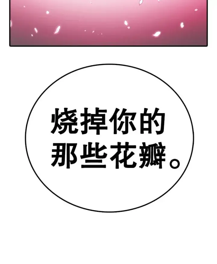 《时间静止的房子》139.噜噜出手图172