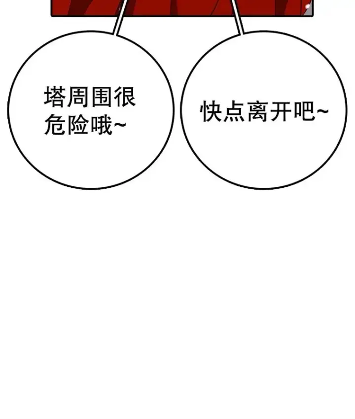《时间静止的房子》139.噜噜出手图24