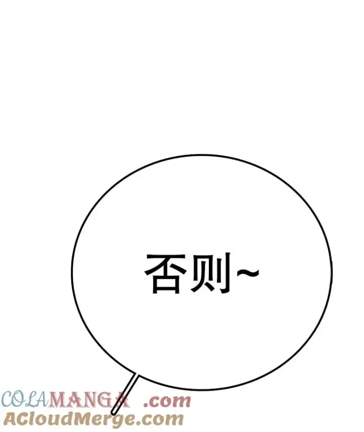 《时间静止的房子》139.噜噜出手图25