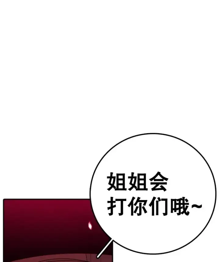 《时间静止的房子》139.噜噜出手图27