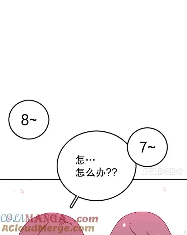 《时间静止的房子》139.噜噜出手图33