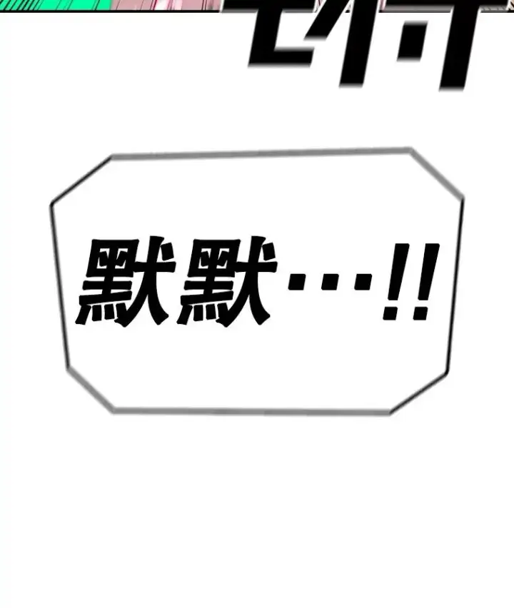 《时间静止的房子》139.噜噜出手图56