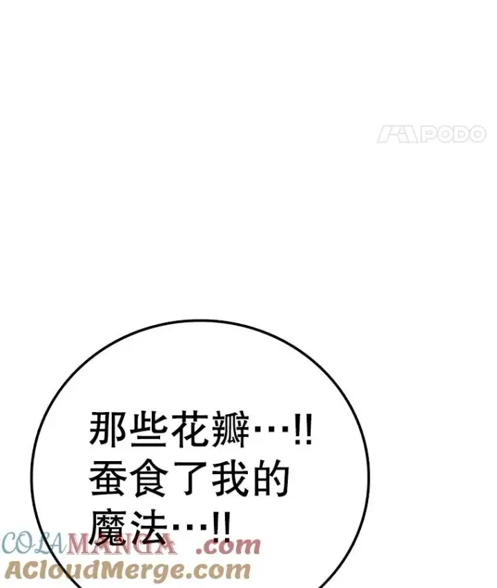 《时间静止的房子》139.噜噜出手图57