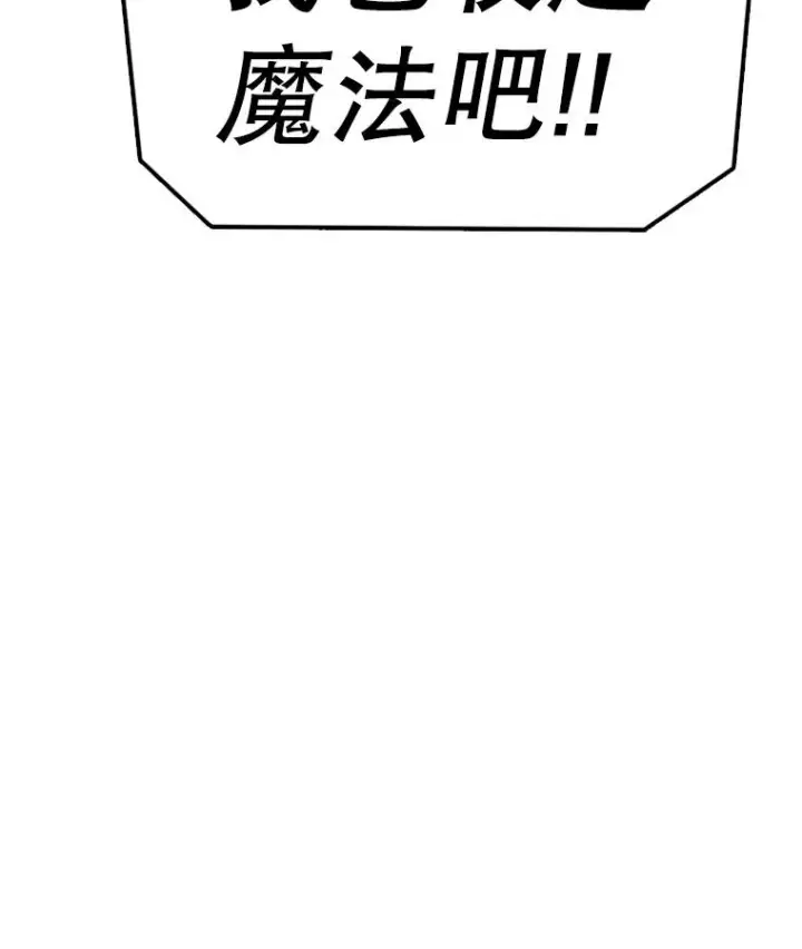 《时间静止的房子》139.噜噜出手图59
