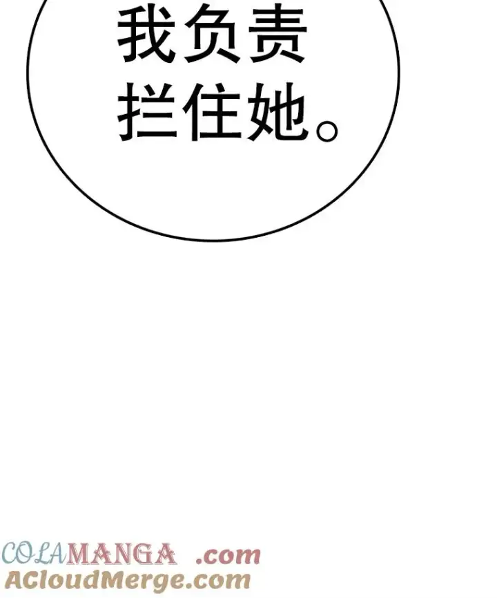 《时间静止的房子》139.噜噜出手图69