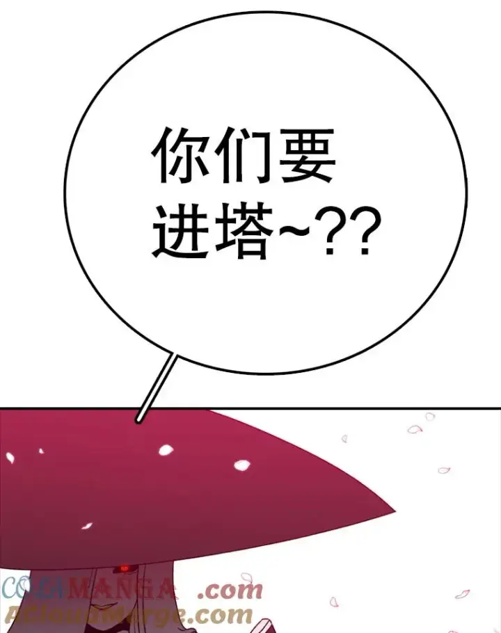 《时间静止的房子》139.噜噜出手图73