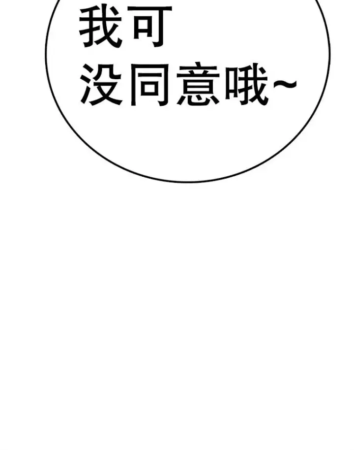 《时间静止的房子》139.噜噜出手图75
