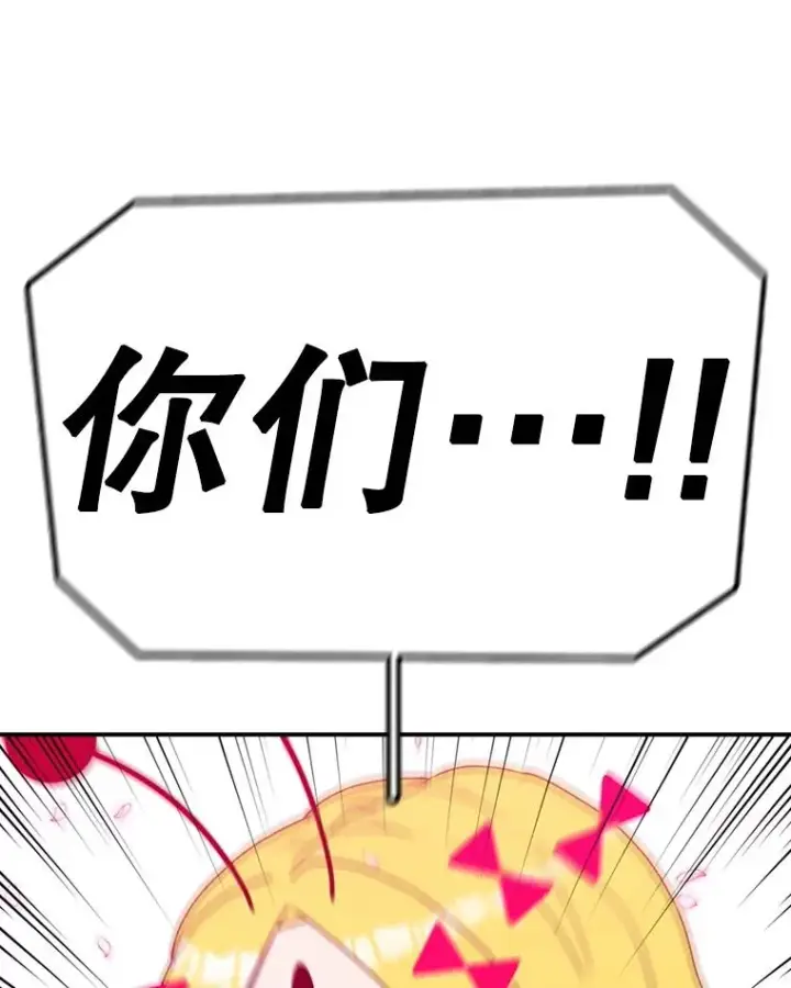 《时间静止的房子》139.噜噜出手图76