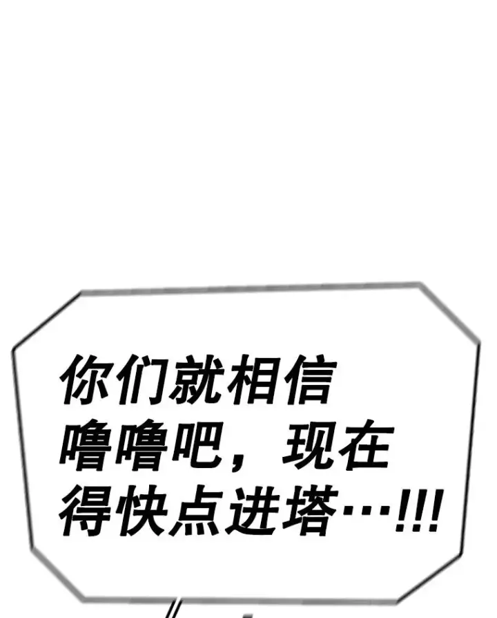 《时间静止的房子》139.噜噜出手图84