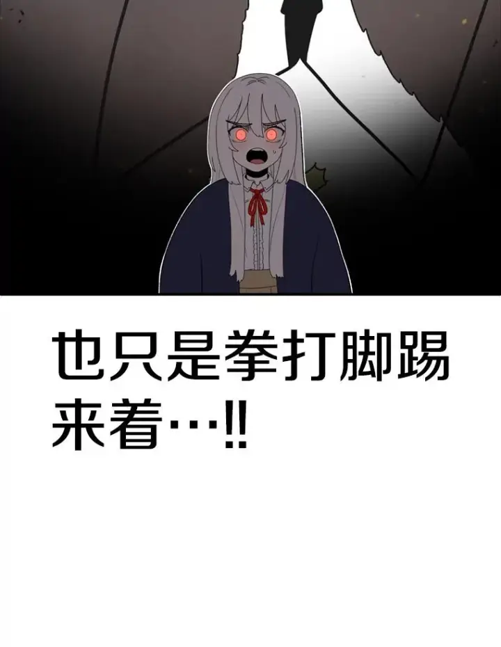 《时间静止的房子》140.魔法不管用图11