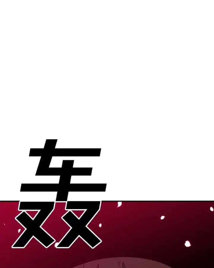 《时间静止的房子》140.魔法不管用图120