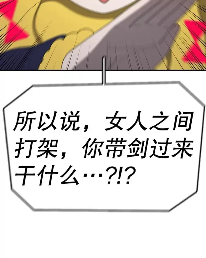 《时间静止的房子》140.魔法不管用图124