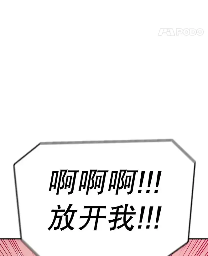 《时间静止的房子》140.魔法不管用图132