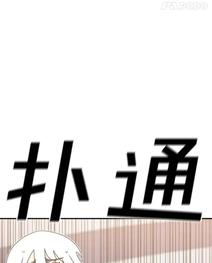 《时间静止的房子》140.魔法不管用图139