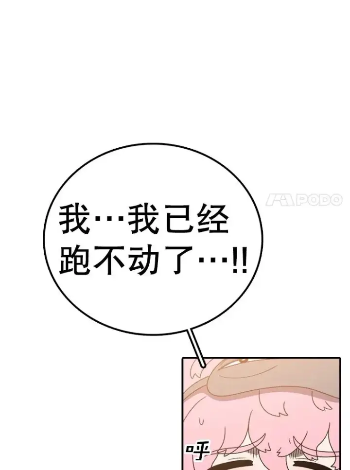 《时间静止的房子》140.魔法不管用图142
